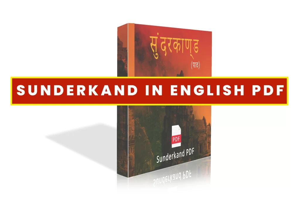 Sunderkand in english pdf