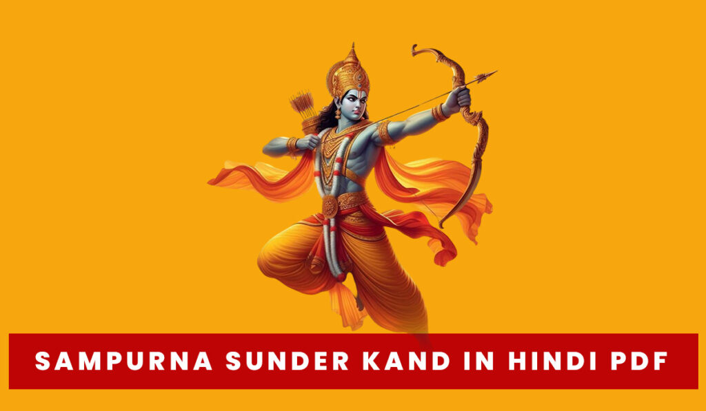 sampurna sunder kand in hindi pdf